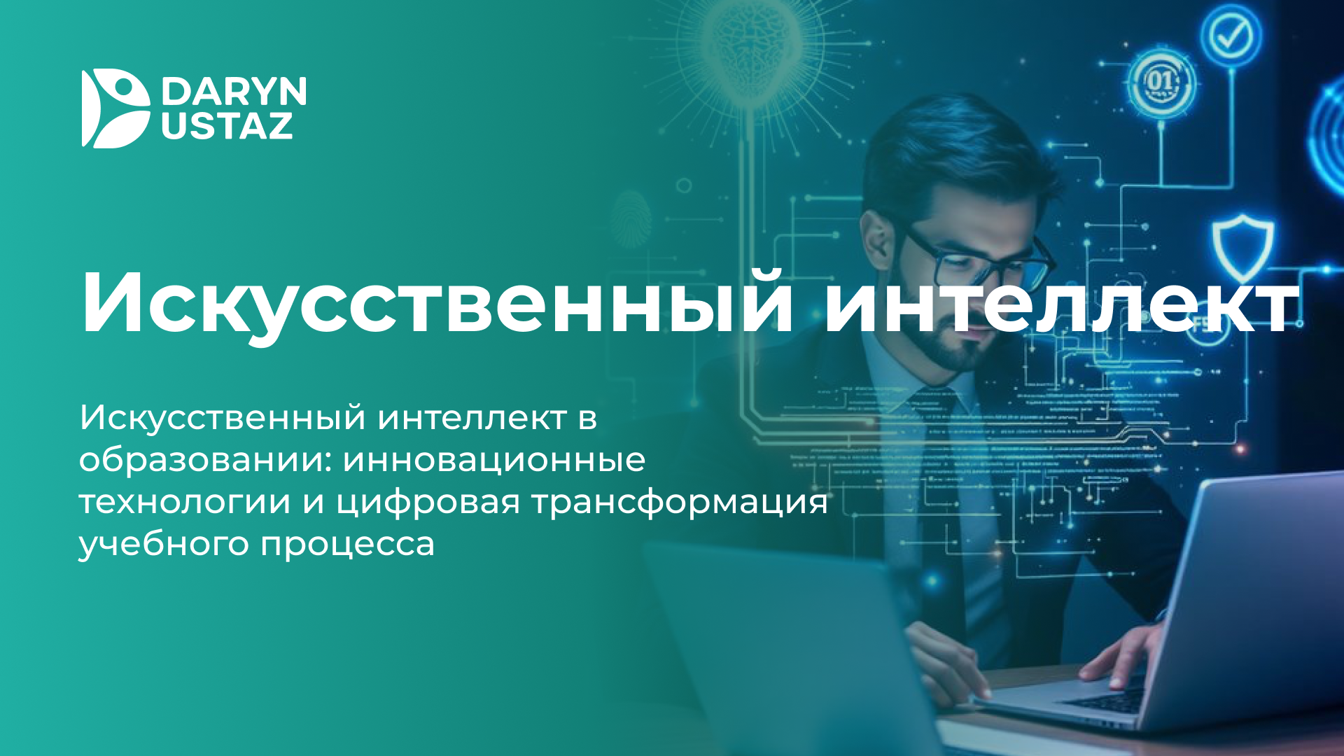 Жас кеуделер үлкен