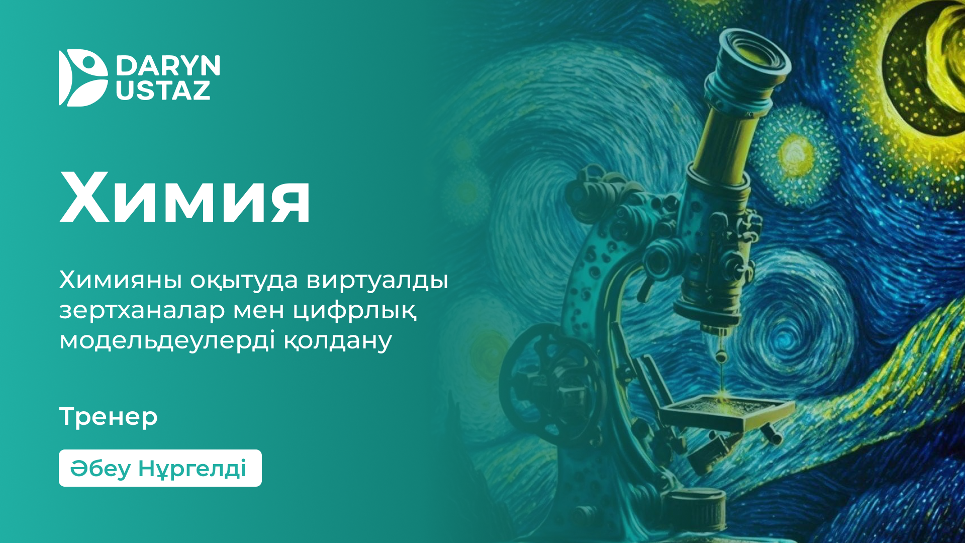 Профильдерден виртуалды жыныстық хат алмасу Профильдерден виртуалды жыныстық хат алмасу